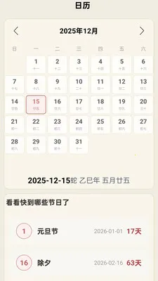 ���������걨v1.0.0.14 �ٷ������ͼ