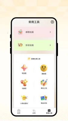 ��ȤС���������ֻ���v1.0.1 �ֻ����ͼ