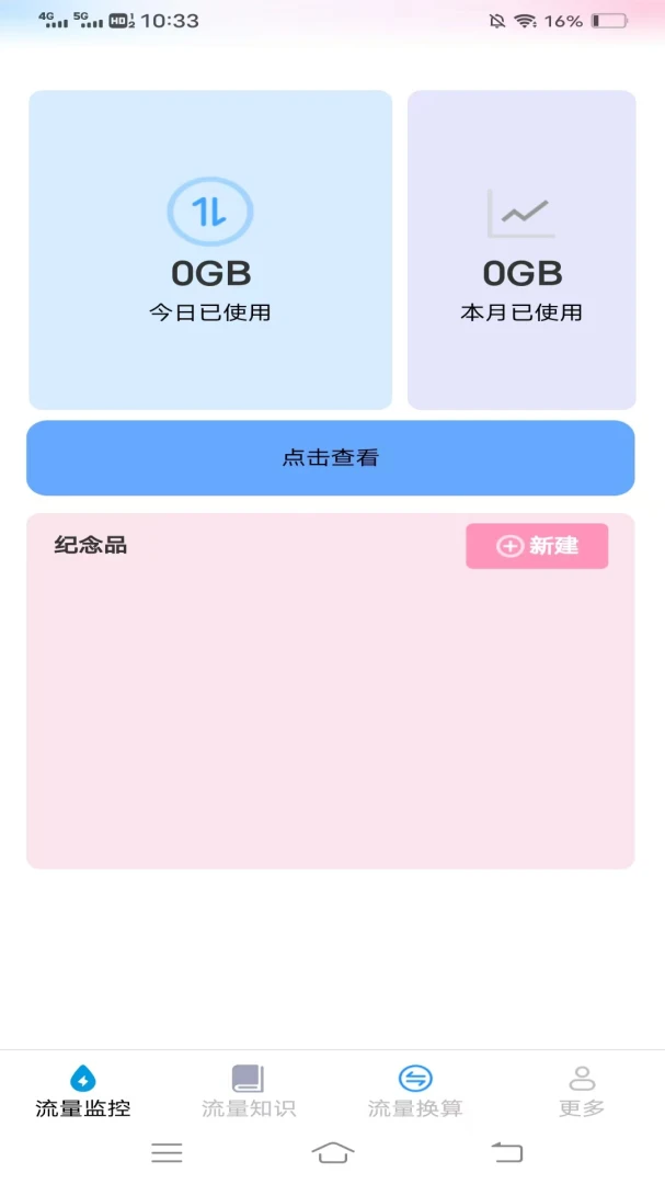 嫺�����֪ʶ2026���°汾v4.6.3.3 ��׿���ͼ