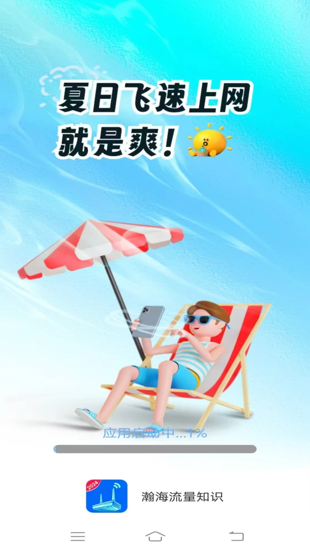 嫺�����֪ʶ2026���°汾v4.6.3.3 ��׿���ͼ