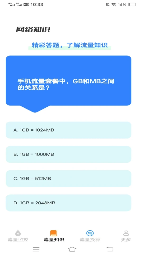 嫺�����֪ʶ2026���°汾v4.6.3.3 ��׿���ͼ