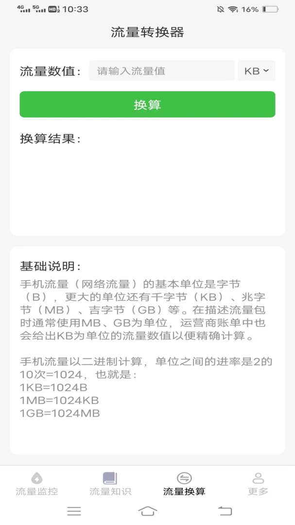 嫺�����֪ʶ2026���°汾v4.6.3.3 ��׿���ͼ