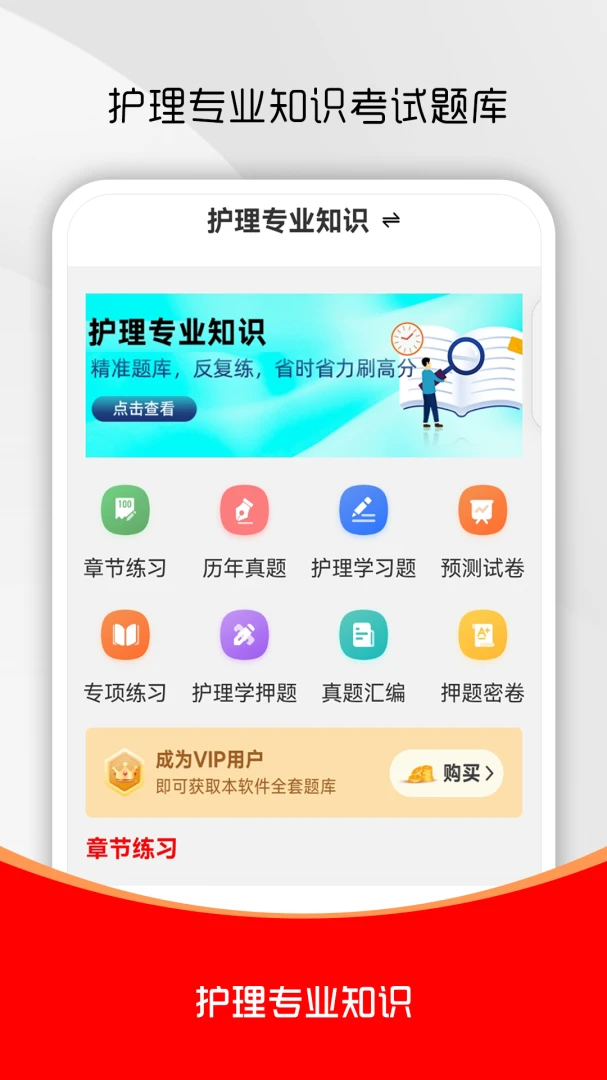 ����רҵ֪ʶˢ��ⰲ׿���ֻ���v4.0.1 �ٷ������ͼ