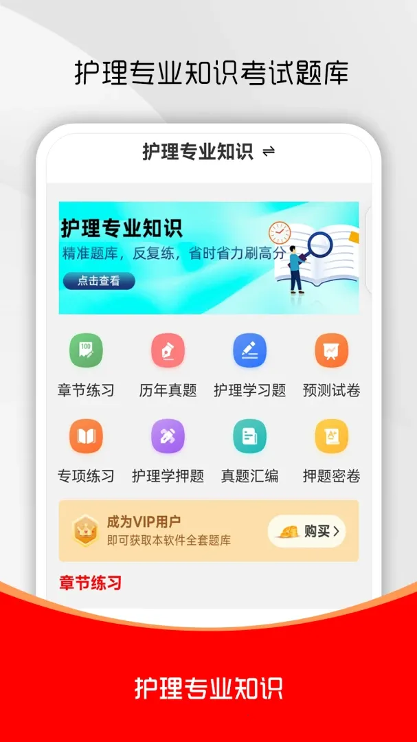 ����רҵ֪ʶˢ��ⰲ׿���ֻ���v4.0.1 �ٷ������ͼ