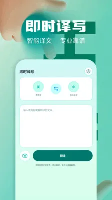 ��Ļʵʱ�����ʦv1.2 ��׿���ͼ