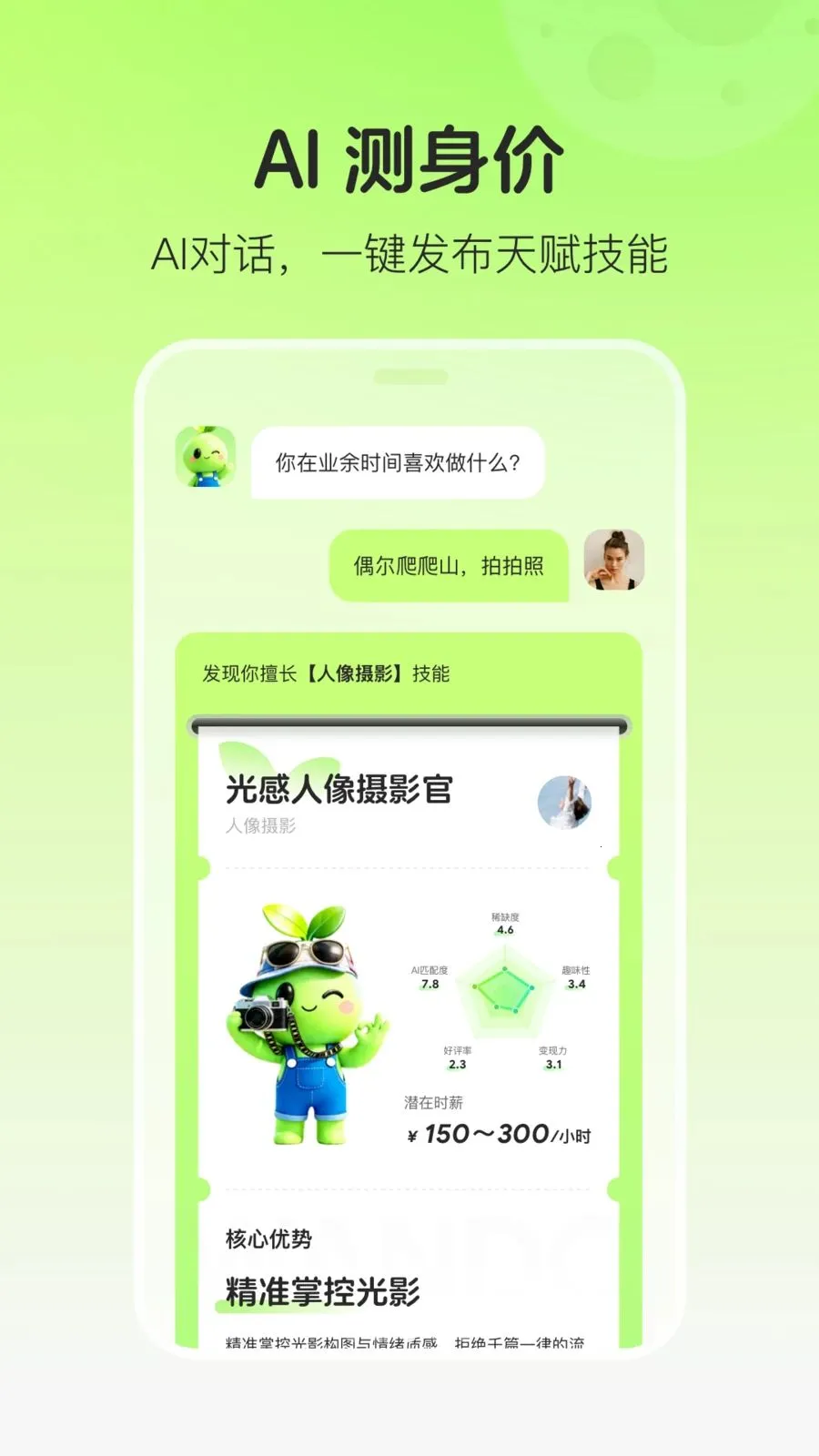 �����㶹2026���°汾v1.0.3 �ٷ������ͼ