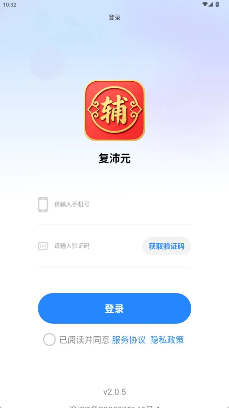 ����Ԫ2026�ٷ����°汾v2.0.5 �ٷ������ͼ
