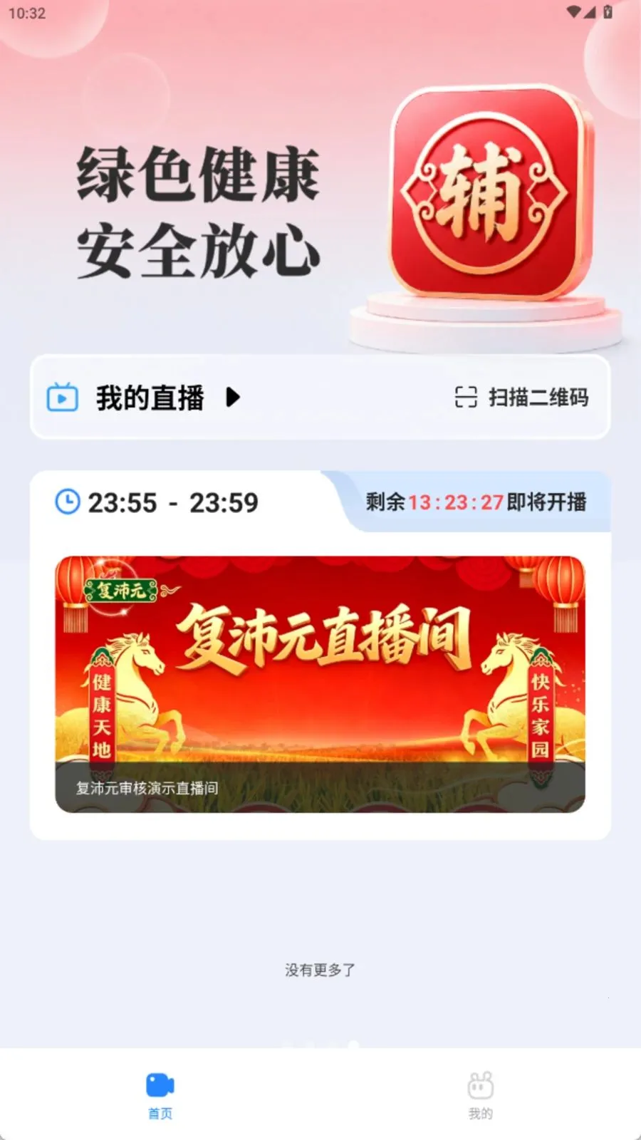 ����Ԫ2026�ٷ����°汾v2.0.5 �ٷ������ͼ