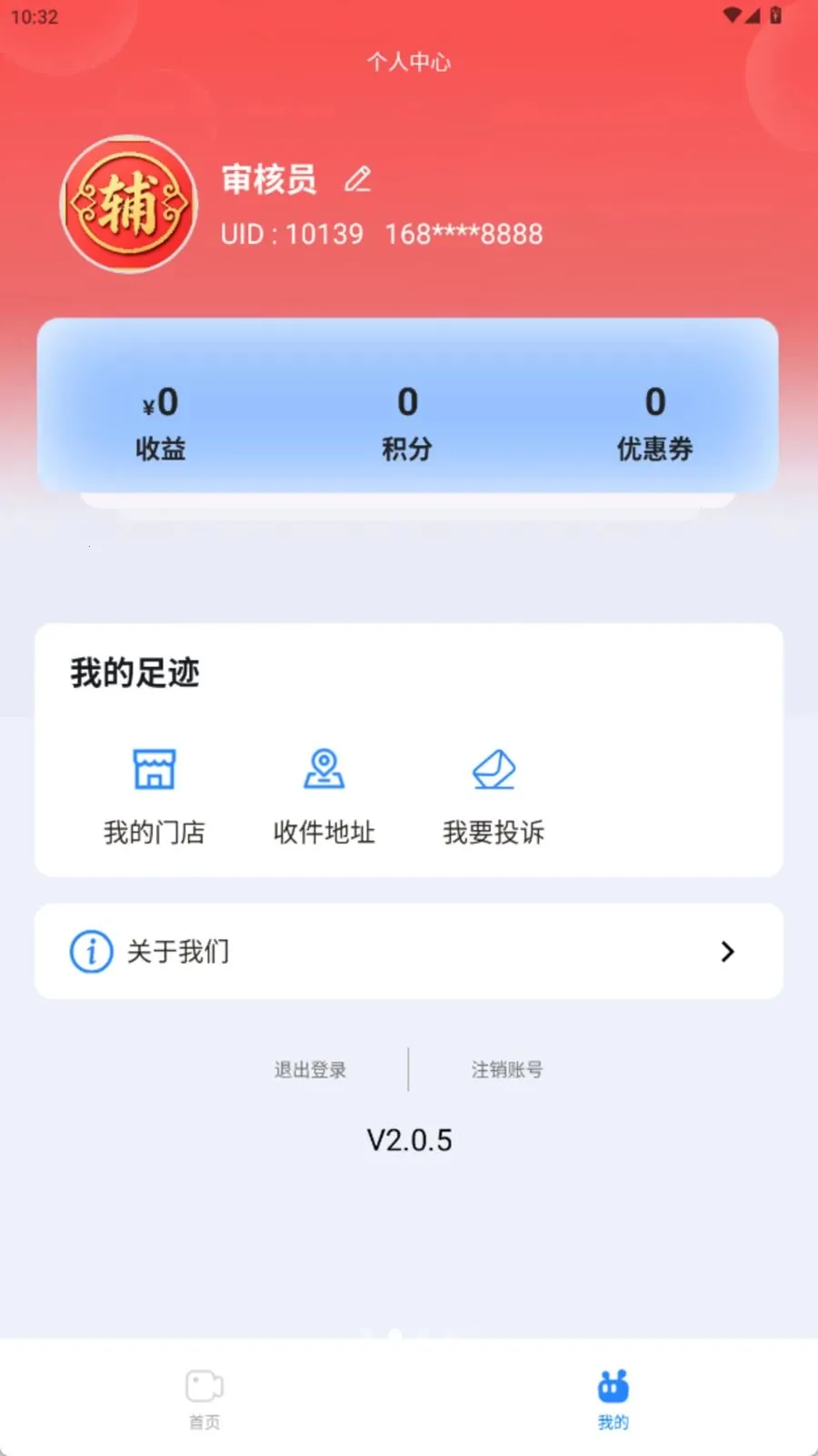 ����Ԫ2026�ٷ����°汾v2.0.5 �ٷ������ͼ