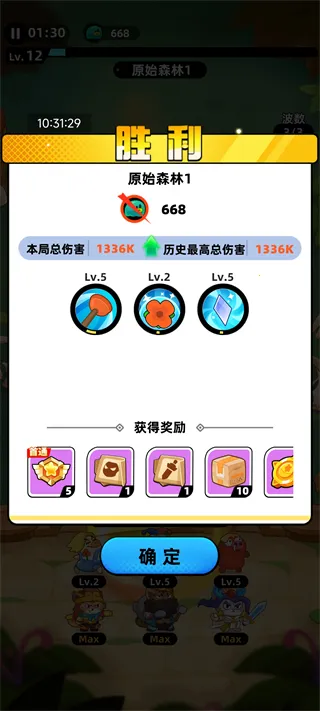 全民萌兽最新手机版 全民萌兽最新手机版