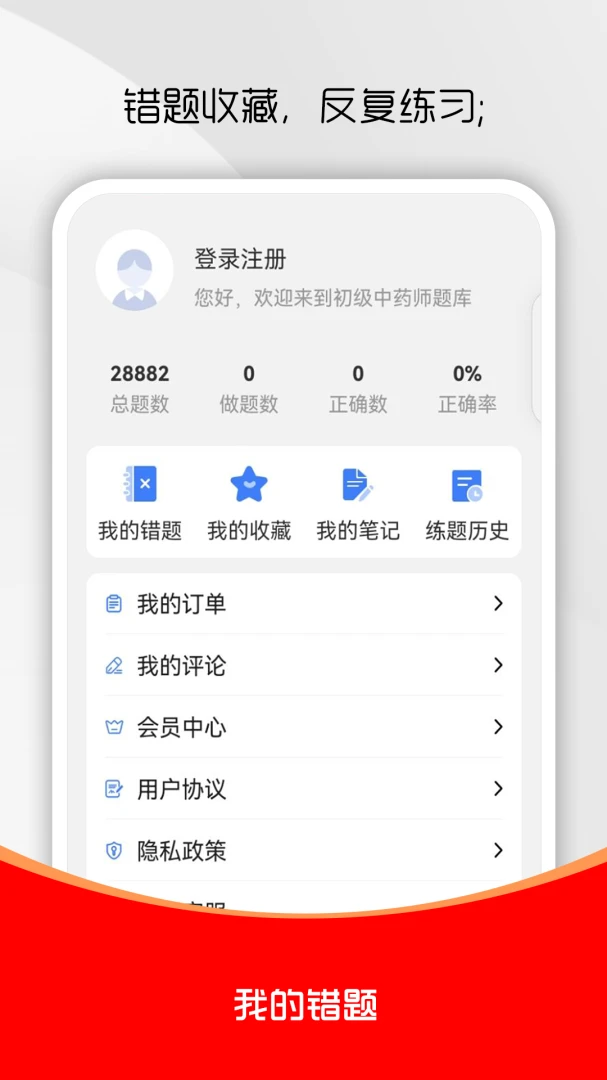 ������ҩʦˢ��ⰲ׿���ֻ���v5.0.1 �ֻ����ͼ