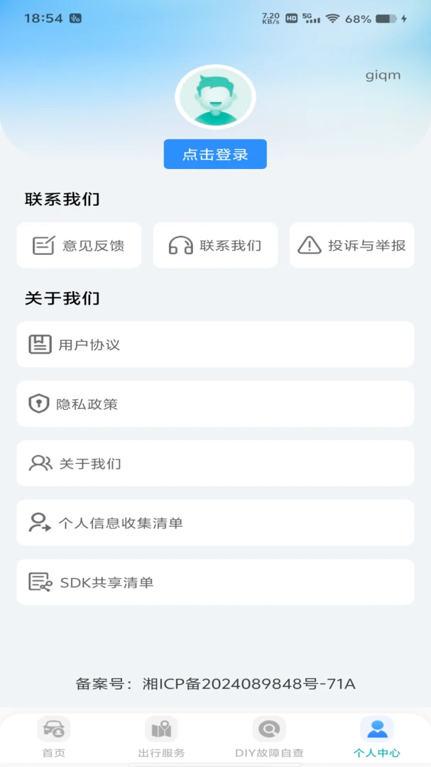 �ó��ﳵ��2026���°汾v1.0.1 ��Ѱ��ͼ