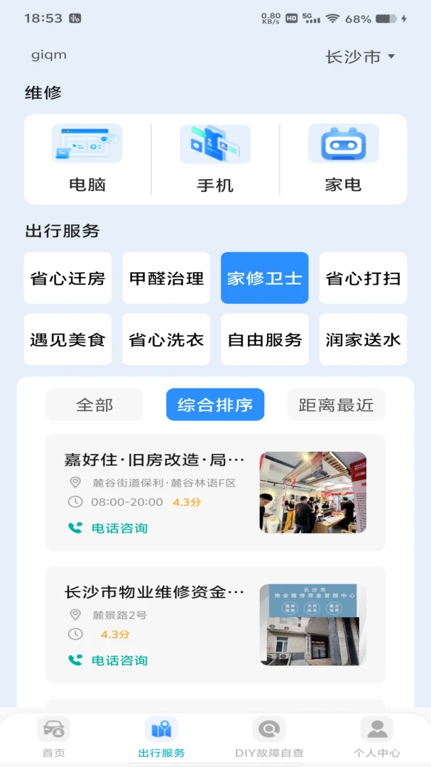 �ó��ﳵ��2026���°汾v1.0.1 ��Ѱ��ͼ
