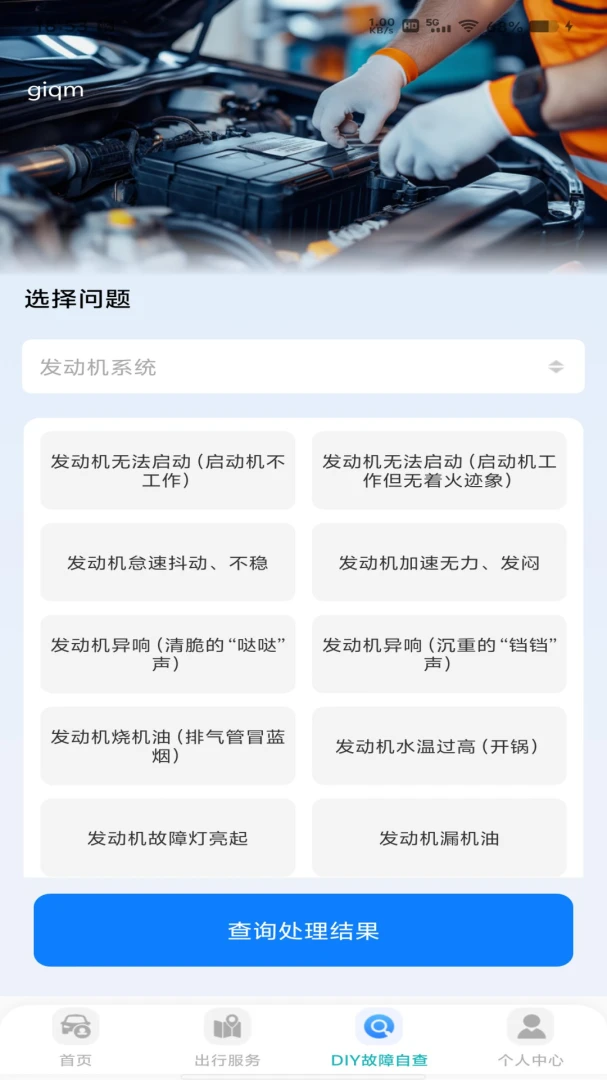 �ó��ﳵ��2026���°汾v1.0.1 ��Ѱ��ͼ