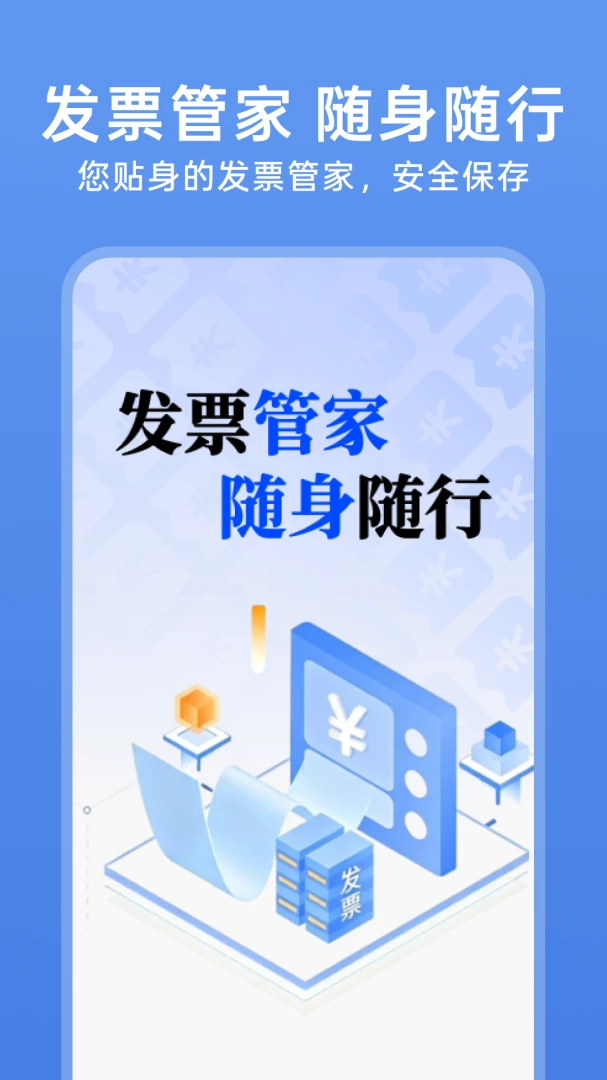 123���ӷ�Ʊ��v1.0.4 �ٷ������ͼ