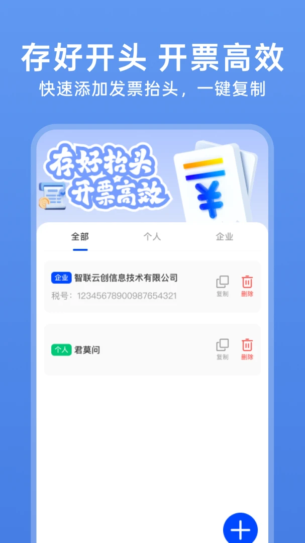 123���ӷ�Ʊ��v1.0.4 �ٷ������ͼ