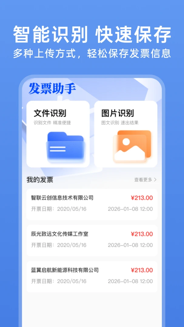 123���ӷ�Ʊ��v1.0.4 �ٷ������ͼ