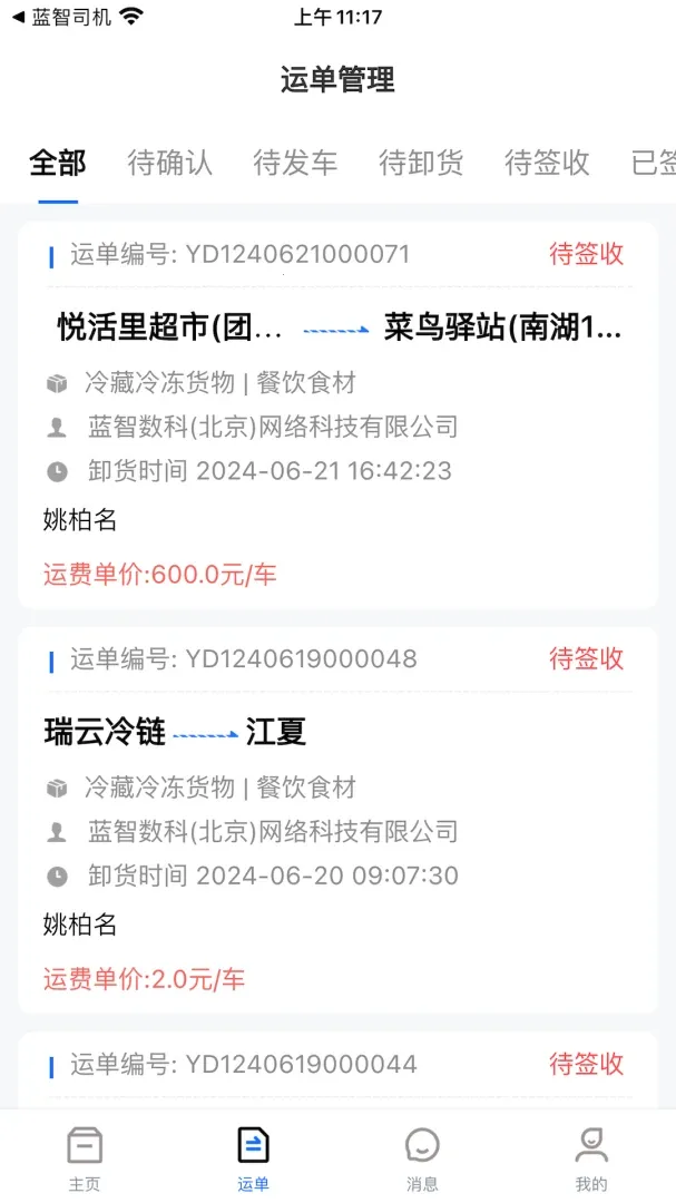 ���ǻ��������ֻ���v1.12.0 ��Ѱ��ͼ