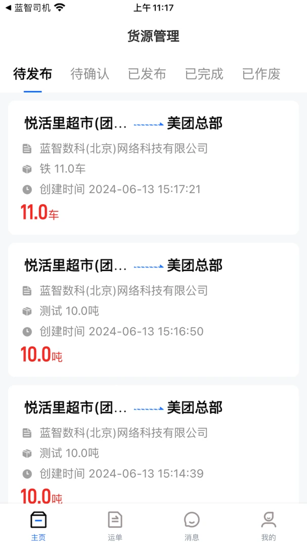 ���ǻ��������ֻ���v1.12.0 ��Ѱ��ͼ
