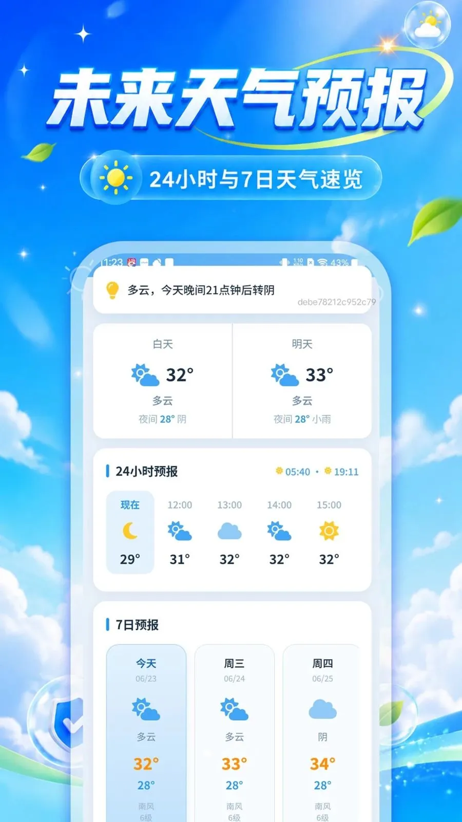 �ٲ��¶�����2026�ٷ����°汾v1.0.0 ��׿���ͼ