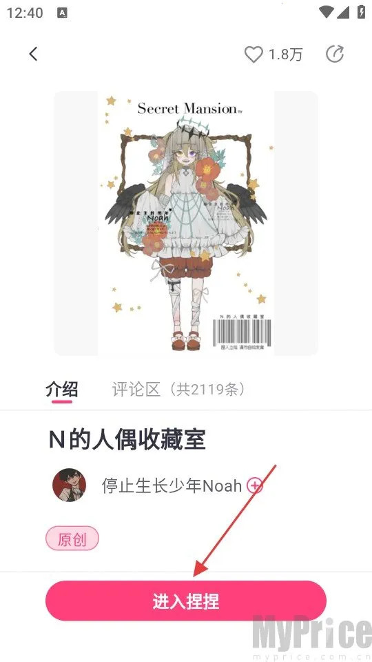 特盐OC创作最新手机版