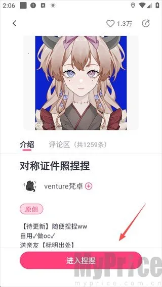 特盐OC创作最新手机版