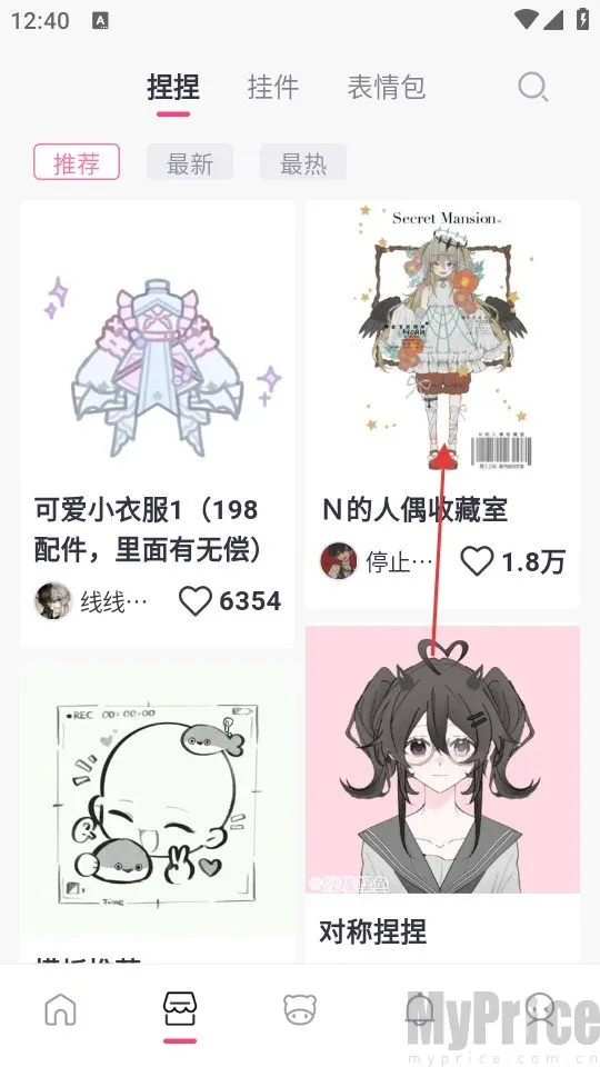特盐OC创作最新手机版