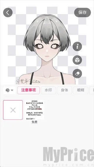 特盐OC创作最新手机版 特盐OC创作最新手机版