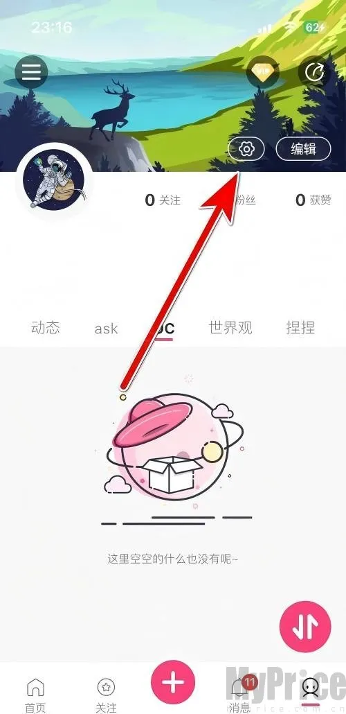 特盐OC创作最新手机版