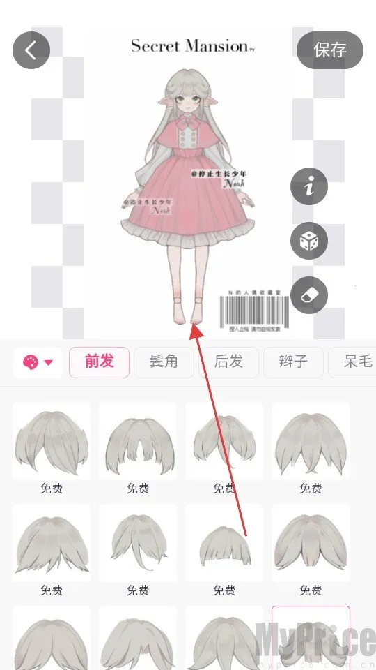 特盐OC创作最新手机版