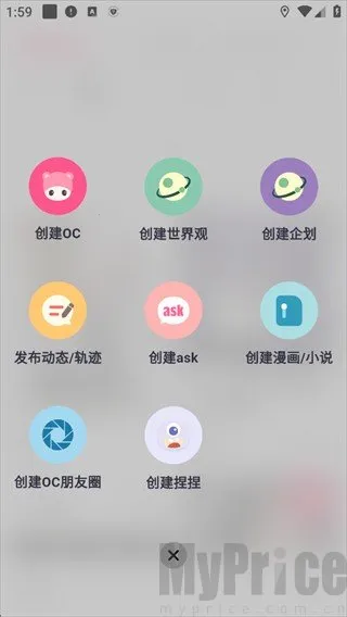 特盐OC创作最新手机版
