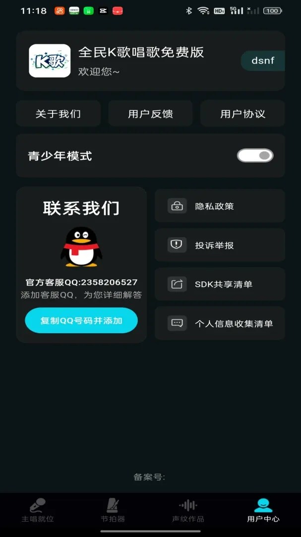 ȫ�񳪸�K����Ѱ氲׿���ֻ���v1.0.0 ��Ѱ��ͼ
