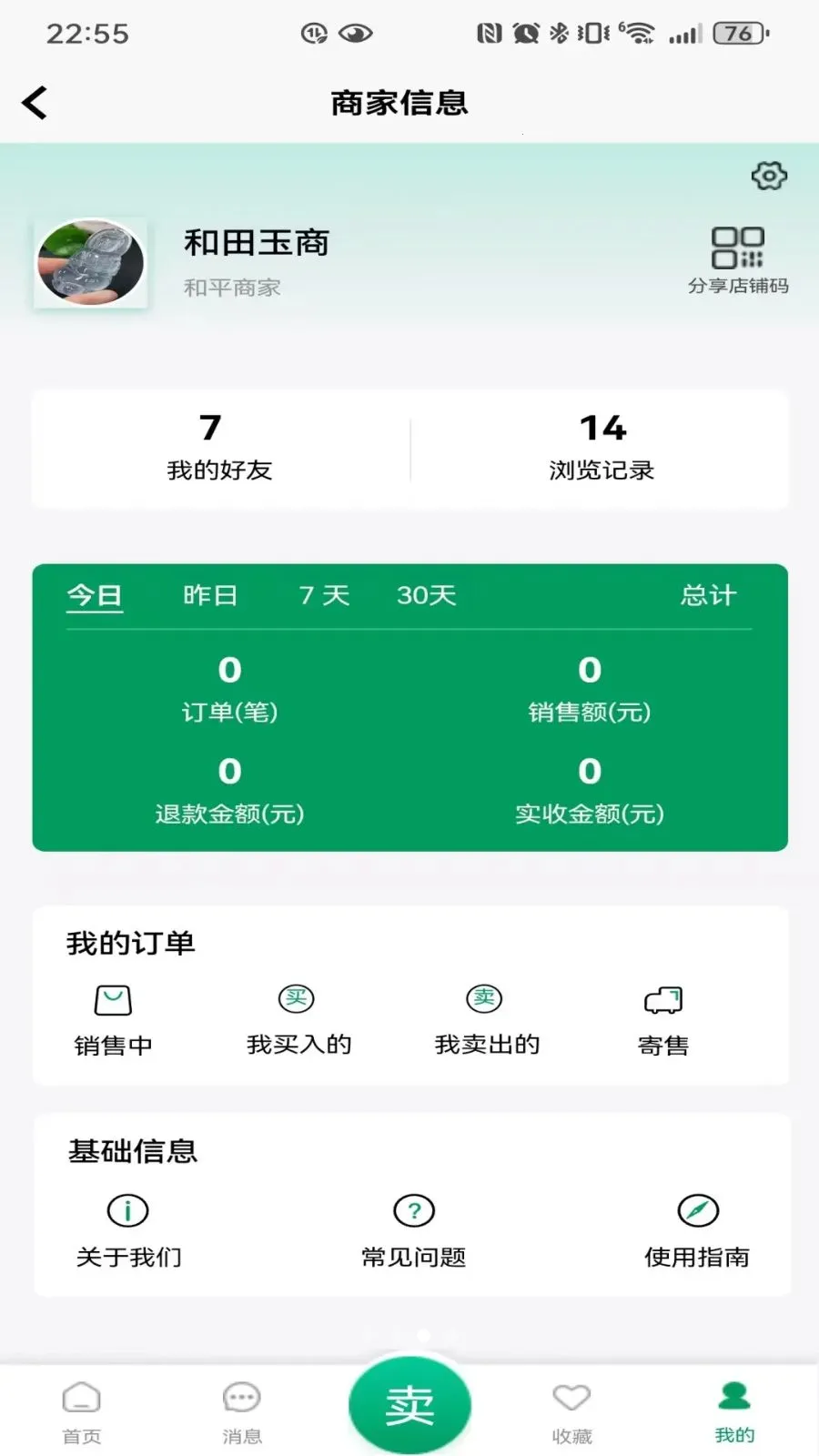 ��ɭԴ��2026�ٷ����°汾v1.12 �ٷ������ͼ