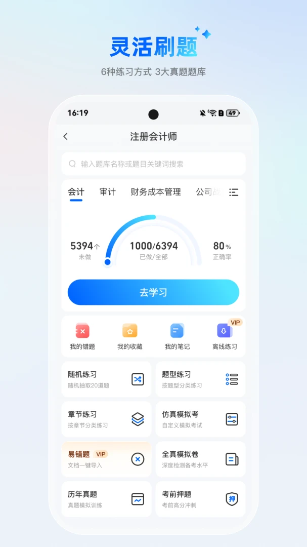 AIˢ�ⱦ�䰲׿���ֻ���v1.1.6 �ֻ����ͼ