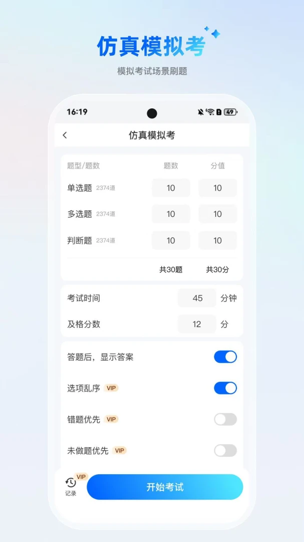 AIˢ�ⱦ�䰲׿���ֻ���v1.1.6 �ֻ����ͼ