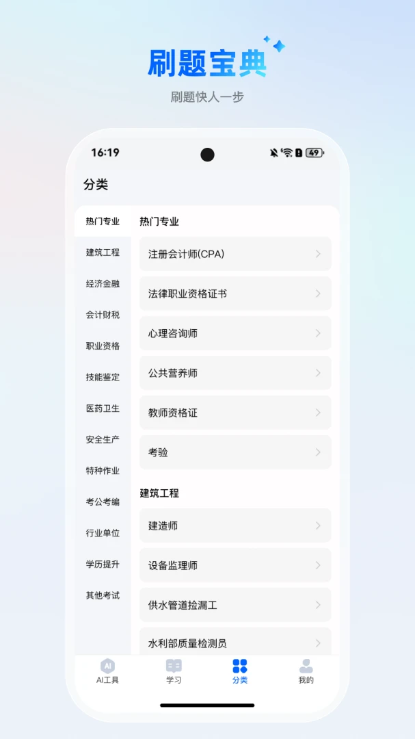 AIˢ�ⱦ�䰲׿���ֻ���v1.1.6 �ֻ����ͼ