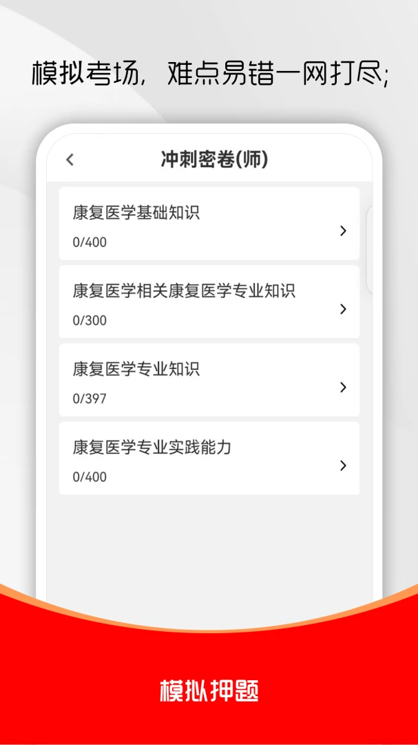 ����ҽѧ���Ƽ���ˢ���2026�ٷ����°汾v6.0.1 ��Ѱ��ͼ