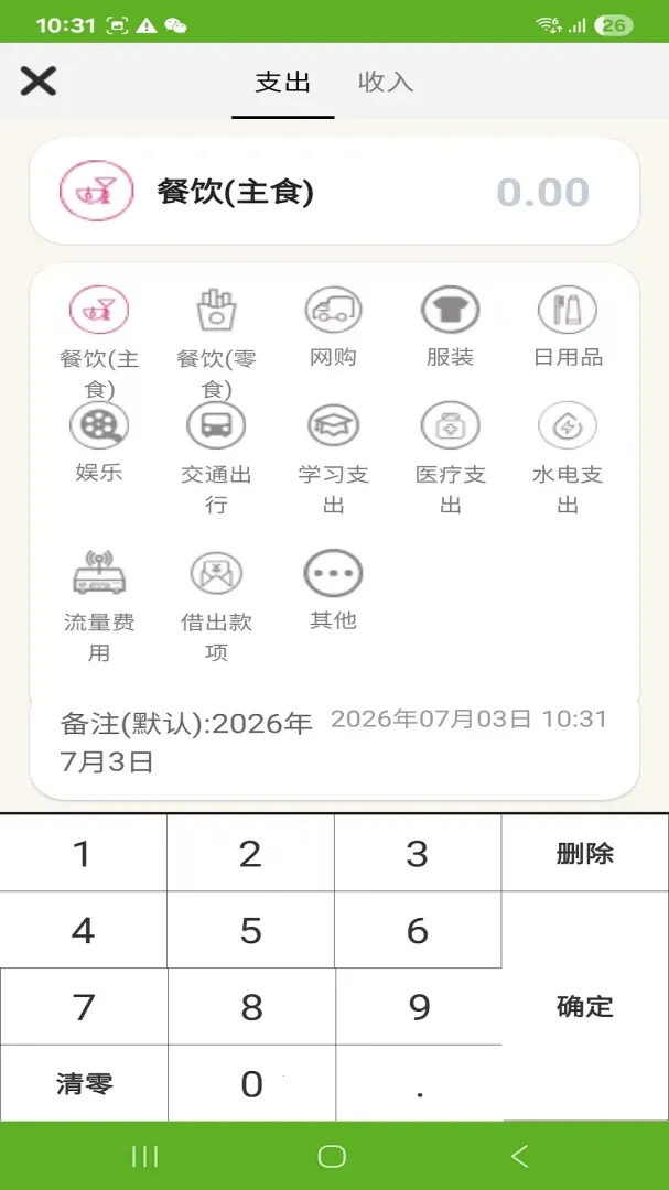 ������v3.0.1 ��׿���ͼ