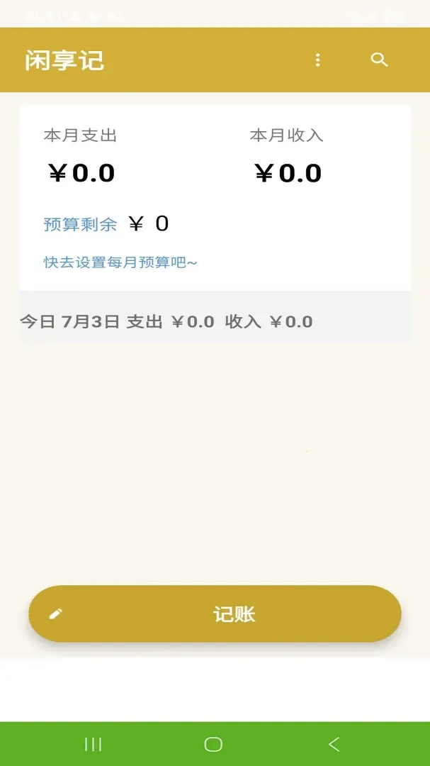 ������v3.0.1 ��׿���ͼ