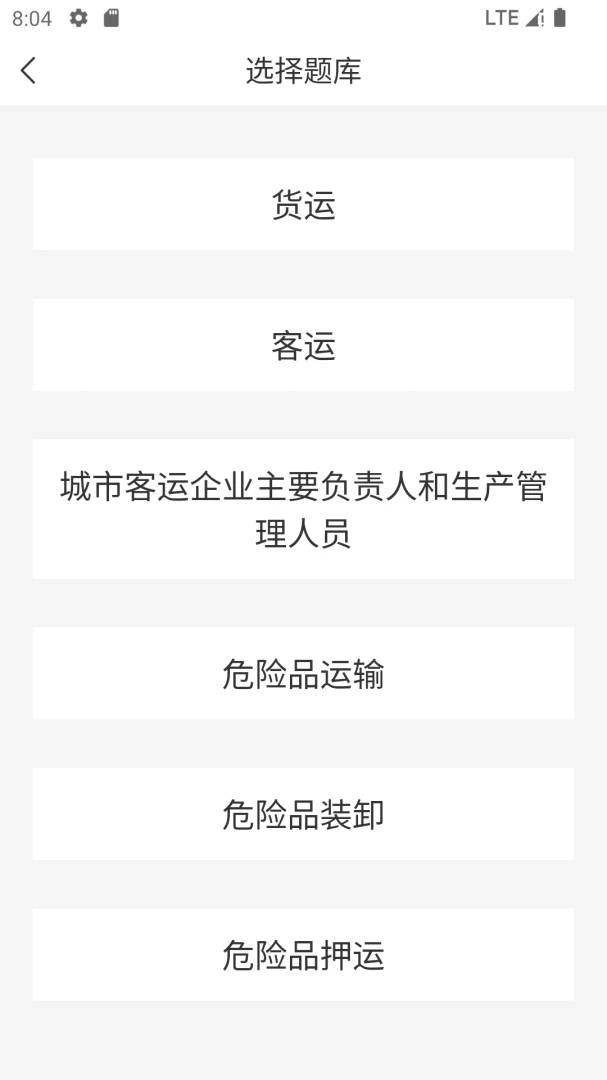 ��·���俼�Ա���v2.1.1 �ֻ����ͼ
