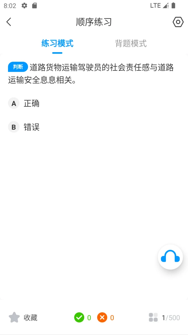 ��·���俼�Ա���v2.1.1 �ֻ����ͼ