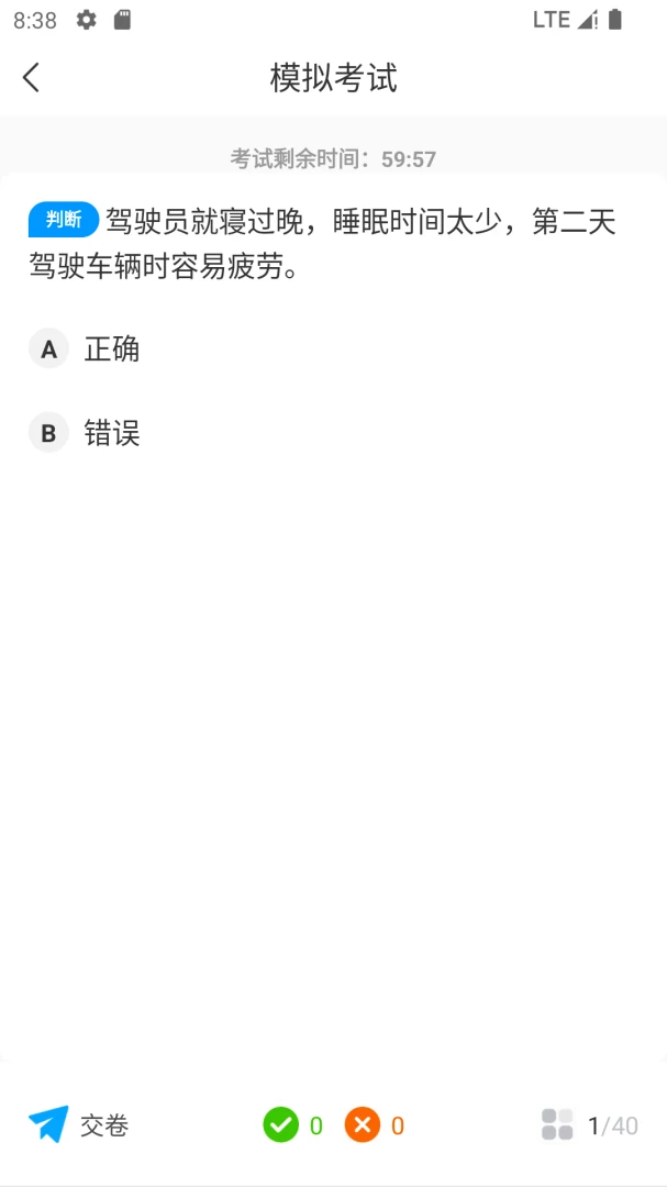 ��·���俼�Ա���v2.1.1 �ֻ����ͼ