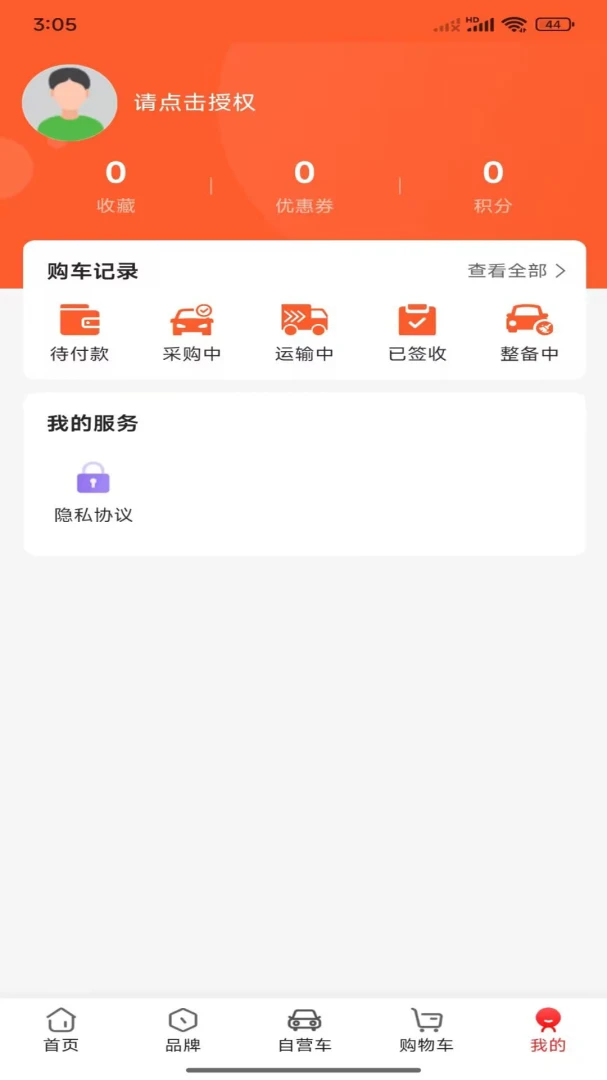 �쳵v5.4.3 �ٷ������ͼ
