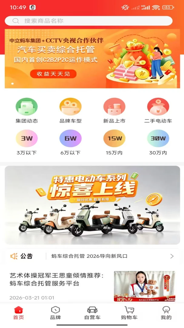 �쳵v5.4.3 �ٷ������ͼ