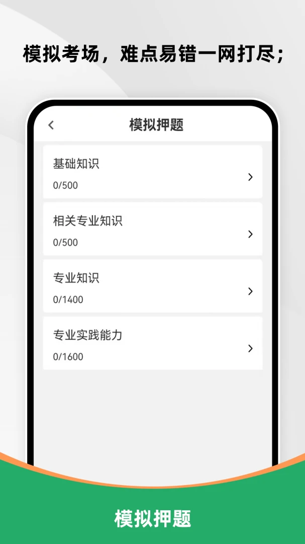 ���ܻ�ʦˢ���v4.0.3 �ٷ������ͼ