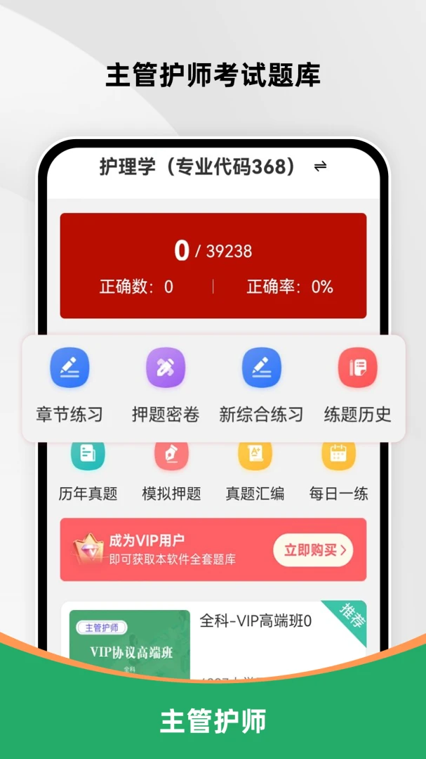 ���ܻ�ʦˢ���v4.0.3 �ٷ������ͼ