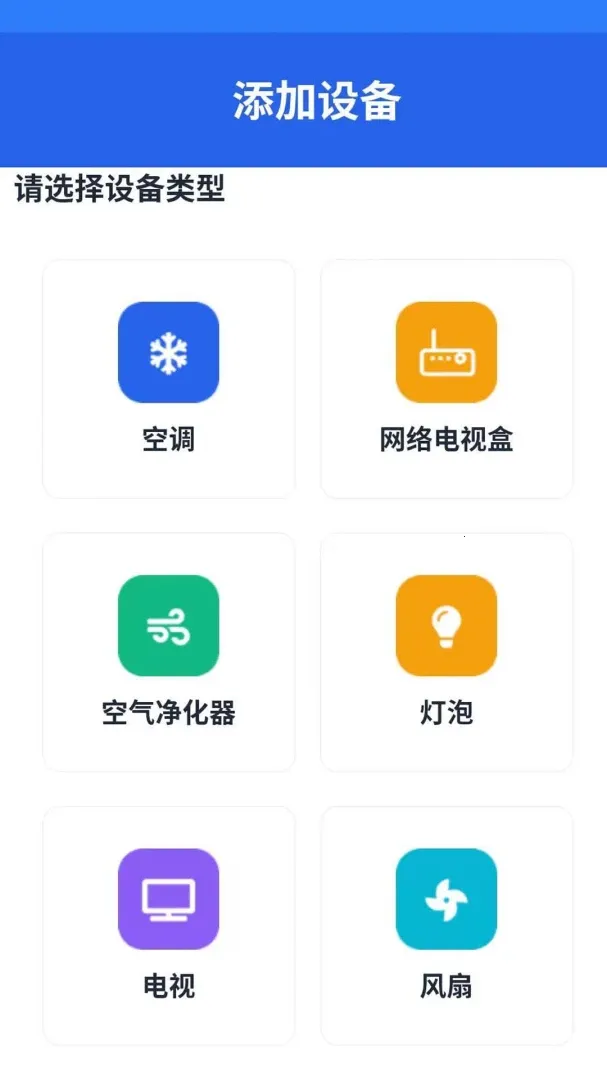 ���ܿյ�ң����v1.0.0.6 ��׿���ͼ