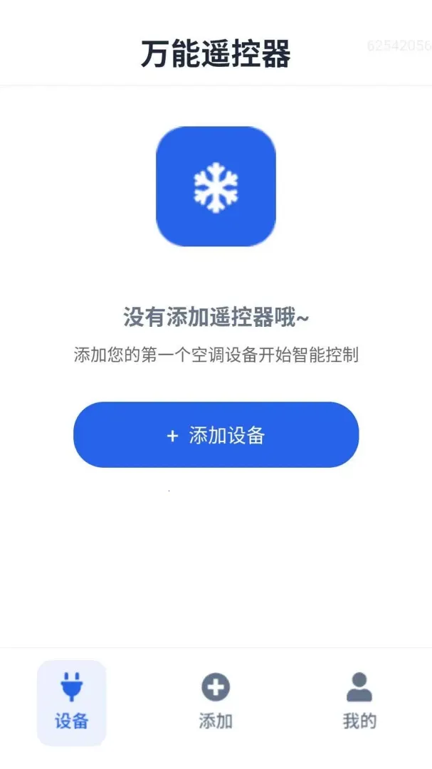 ���ܿյ�ң����v1.0.0.6 ��׿���ͼ