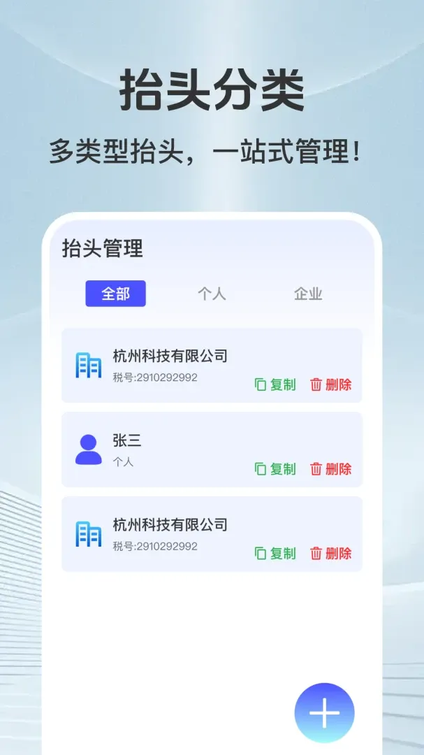 ���ӷ�Ʊ�ܼ��ֻ���2026�ٷ����°汾v1.0.1 ��׿���ͼ