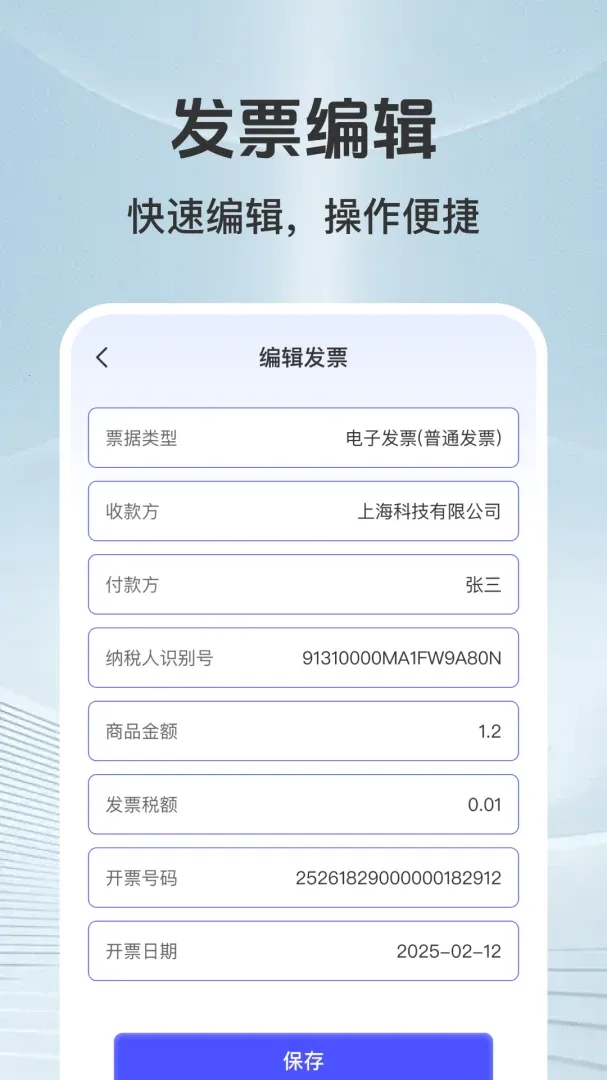 ���ӷ�Ʊ�ܼ��ֻ���2026�ٷ����°汾v1.0.1 ��׿���ͼ